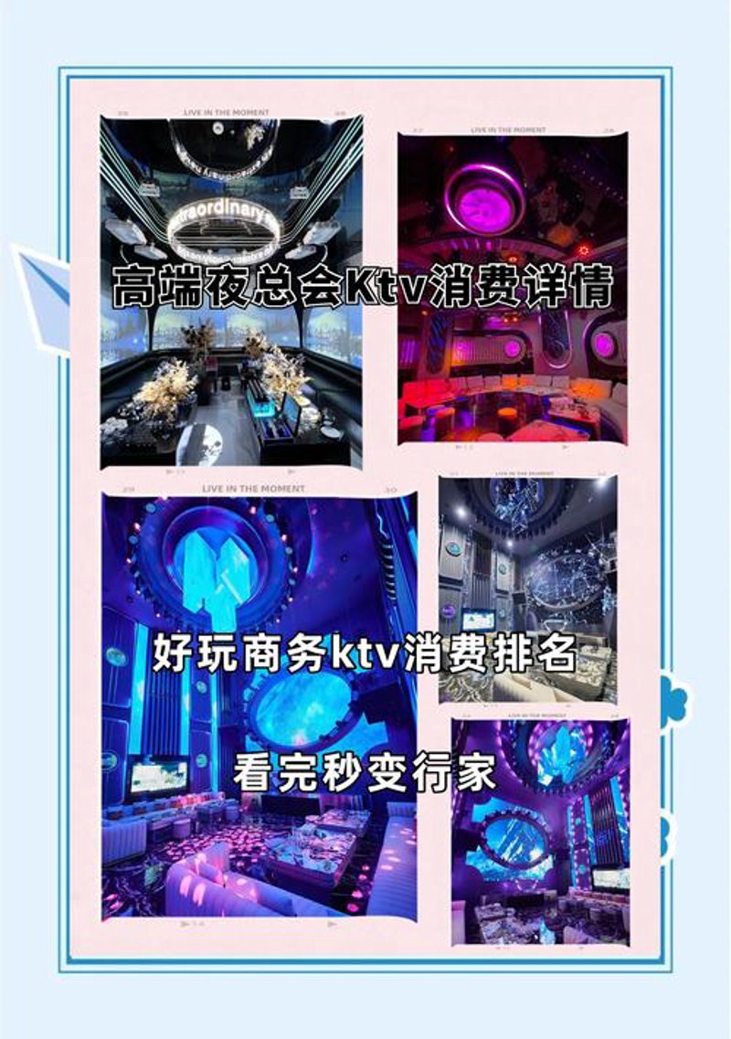 ktv预订